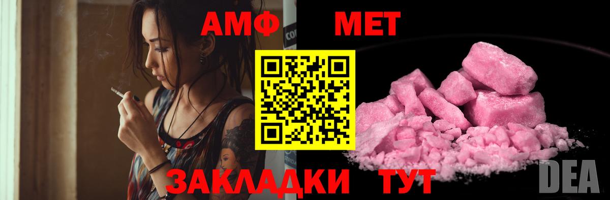 АМФЕТАМИН 98% Нижний Тагил