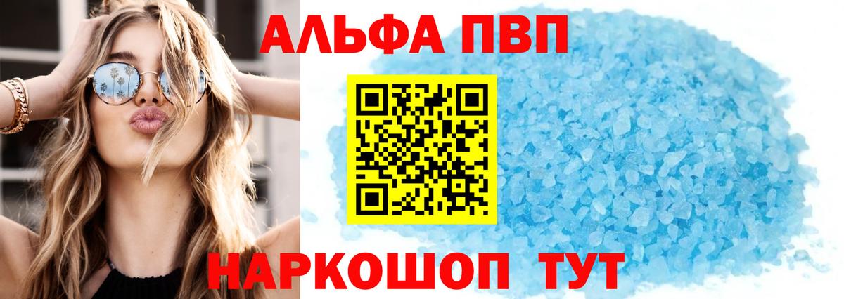 A PVP кристаллы  Alpha-PVP VHQ  Вход с VPN  Alfa_PVP Crystall  Нижний Тагил 