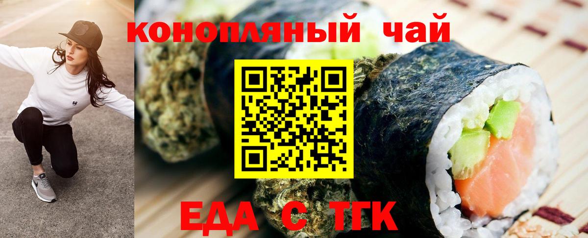 Печенье с ТГК конопля  Вход с VPN  Нижний Тагил 