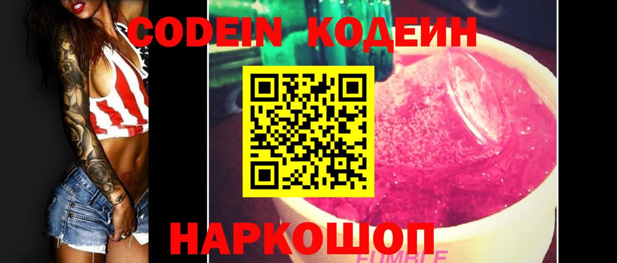 Нижний Тагил  Кодеиновый сироп Lean напиток Lean (лин)  Вход с VPN 