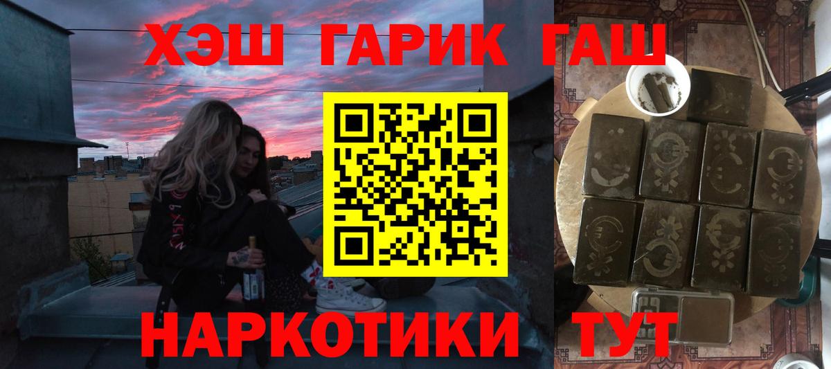 Гашиш  ГАШ гашик  Нижний Тагил  Вход с VPN  Гашиш AMNESIA HAZE 