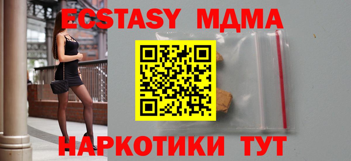 MDMA кристаллы Нижний Тагил