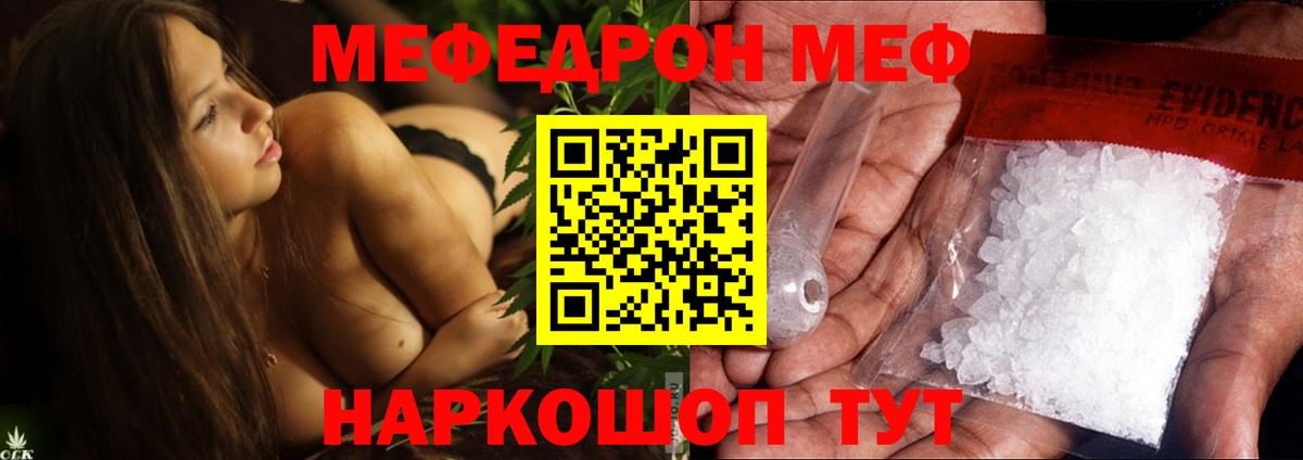 МЯУ-МЯУ 4 MMC  МЕФ  Нижний Тагил  МЕФ 4 MMC  Вход с VPN 