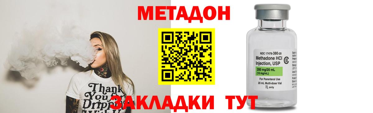 Нижний Тагил  Метадон мёд  Вход с VPN 