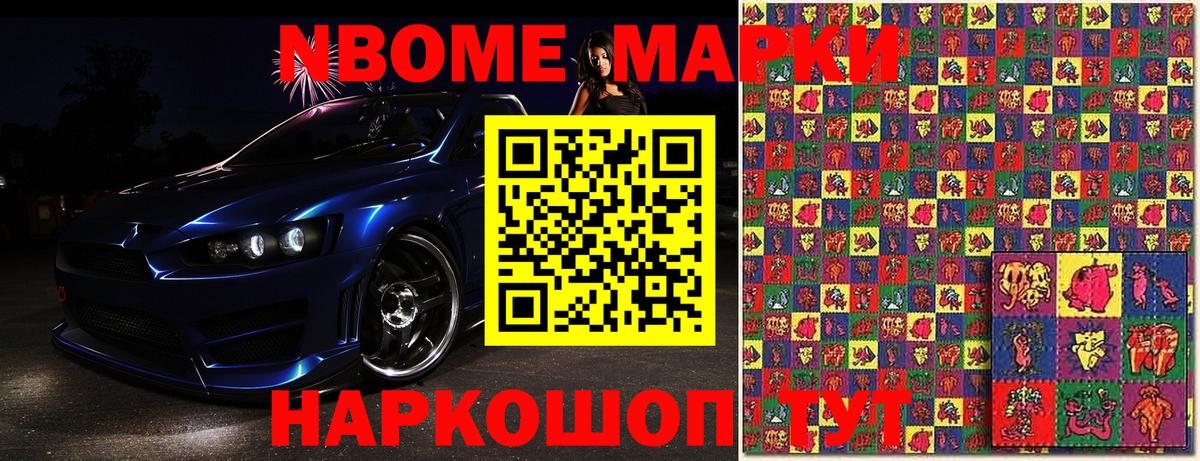Нижний Тагил  Марки 25I-NBOMe 1500мкг  Марки 25I-NBOMe 1500мкг  Вход с VPN 