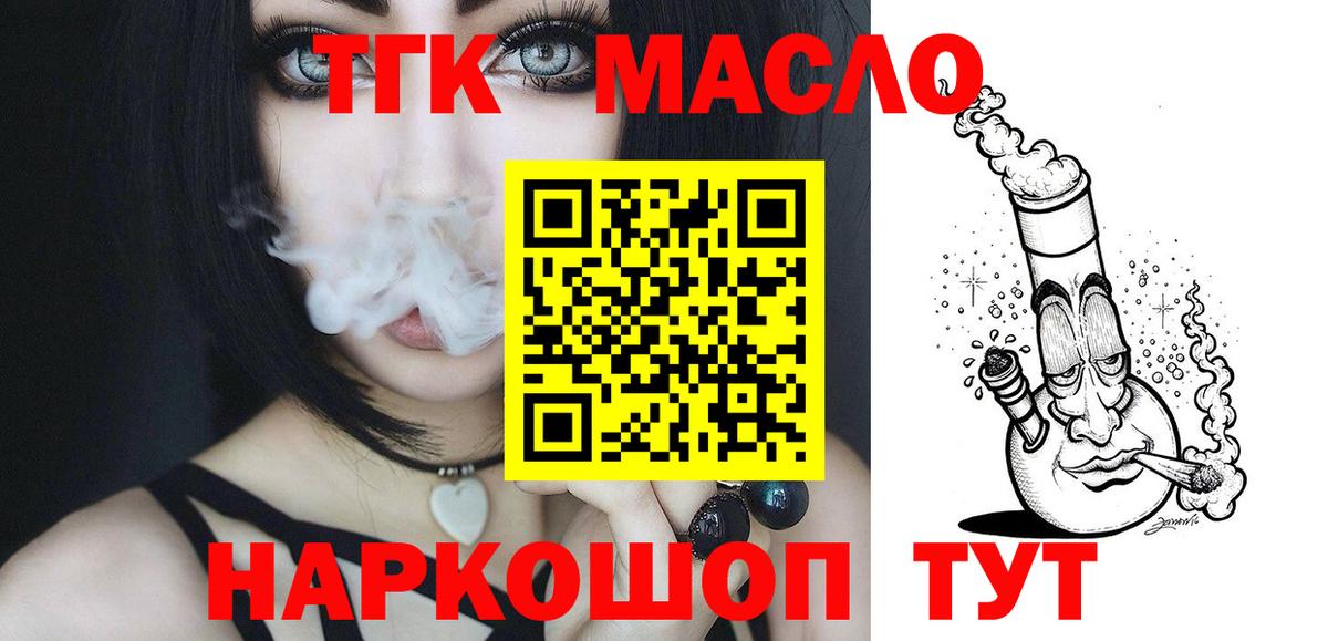 Нижний Тагил  Дистиллят ТГК Wax  ТГК вейп с тгк  Вход с VPN 