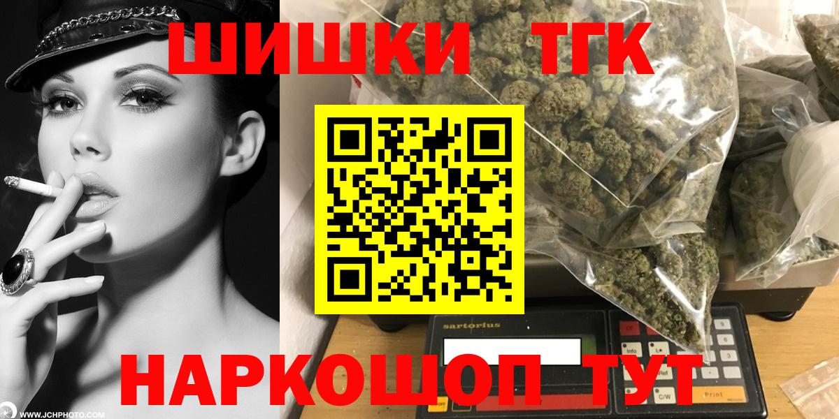 Нижний Тагил  Канабис VHQ  Бошки марихуана THC 21%  Вход с VPN  Шишки марихуана индика 